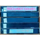 Домашняя коллекция VHS-видеокассет ЛОТ-5