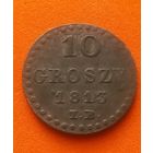 10 грошей 1813 г., с 1 рубля, без мц