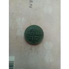 1/4 копейки 1899 года