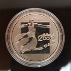 053. Дискобол. 20 Рублей, 2000 г.