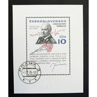 Чехословакия 1975 г. 80 лет со дня рождения генерала Людвика Свободы, полна серия, Блок #0213-Л1P14