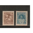СССР-1926, (Заг.153-154),   * , без ВЗ, В помощь бепризорным