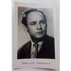 Артисты. Николай Рыбников. 403.