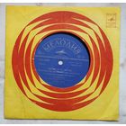 Здравствуй, Песня - А Любовь Рядом Была (EP, 7")