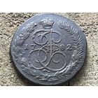 5 копеек 1782 года. Кладовая. Тяжеловес