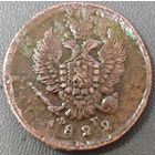 2 копейки 1822 года. ЕМ/ФГ