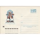 СССР 1972 МХК Матч на первенство мира по шахматам среди женщин (к2)