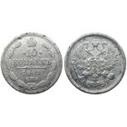10 копеек 1901 СПБ АР (R2)