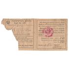 1932 Квитанция Молодечно II РП