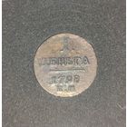 Деньга 1798 ЕМ