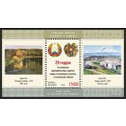 20 лет установления дипотношений между Беларусью и Арменией 2013 год Беларусь (м)