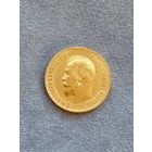 10 рублей 1902 АР, Николай 2, золото 0,900.