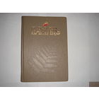 Памяць.Касцюковiцкi раен.