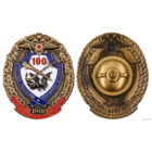 Знак Почётный сотрудник Уголовного розыска 100 лет