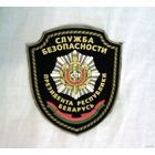Служба безопасности Президента РБ