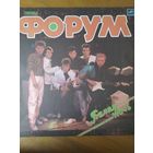 Пластинка  фирмы Мелодия. Белая ночь. Группа Форум.