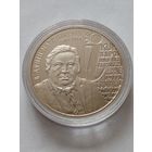 1 рубль 2008г. 200 лет со дня рождения И.Дунин-Марцинкевич.Пруф.