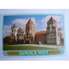 Календарик 2005 год