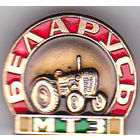 Минский тракторный завод (МТЗ).