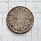 1 марка 1874 года S.