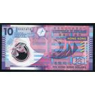 Гонконг 10 долларов 2014 г. P401d. Серия BQ. Полимер. UNC
