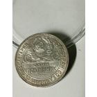 50к 1925 РСФСР, ШБ, в коллекцию!