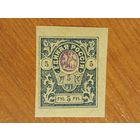 1919 Россия Гражданская война Единая Россия Деникин  MNH** интересный заводской дефект клея герб (2-10)