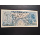 Индонезия. 1 рупия (образца 1956 года, P74, UNC)