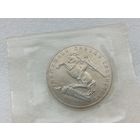 5 рублей СССР