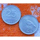 Индонезия 25 рупий 1971 года, AU