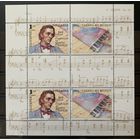 Болгария 2010. Композитор Фридерик Шопен  (4936)