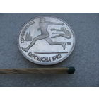 СССР 1 рубль 1991 Cu-Ni, XXV Олимпийские игры в Барселоне (1992) "Прыжки в длину"