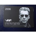 Календарик 2006 г.  Системы охранно-пожарной сигнализации.