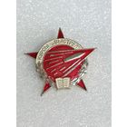 Знак курсы выстрел