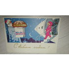 Открытка "С Новым Годом"