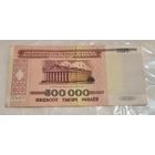 500000 рублей Беларусь 1998 год, серия ФА. Аук с рубля.