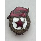 Старт с 1 рубля ! Знак гвардия СССР Смотрите другие лоты много распродаж!!