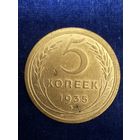 5 копеек 1935 год старый тип