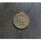 Аукцион с рубля Отличная медаль Выстовка  Всесоюзная сельскохозяйственная Смотрите также другие мои лоты