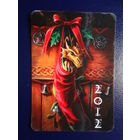 Календарик 2012 г.  Бобруйская укрупненная типография. Дракончик.