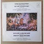 LP Виталий Буяновский, валторна. Виктор Венгловский, тромбон. Моцарт / Вагензейль / Гайдн.