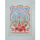 Дергилев  1 мая 1968   10х15  см