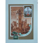 Картмаксимум Минск 1979