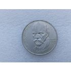 1 рубль СССР