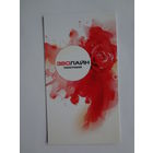 Календарик 2013 г. Типография Эволайн.