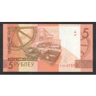 5 рублей 2019 года. Серия ТТ - UNC