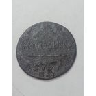 Российская империя  1 копейка 1797 года .