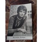 Актриса В.Малявина.1971г
