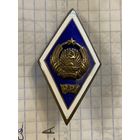 Рижский педагогический институт, ранний тип, 1958 год