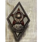 Ваенная Акадэмия Ленина